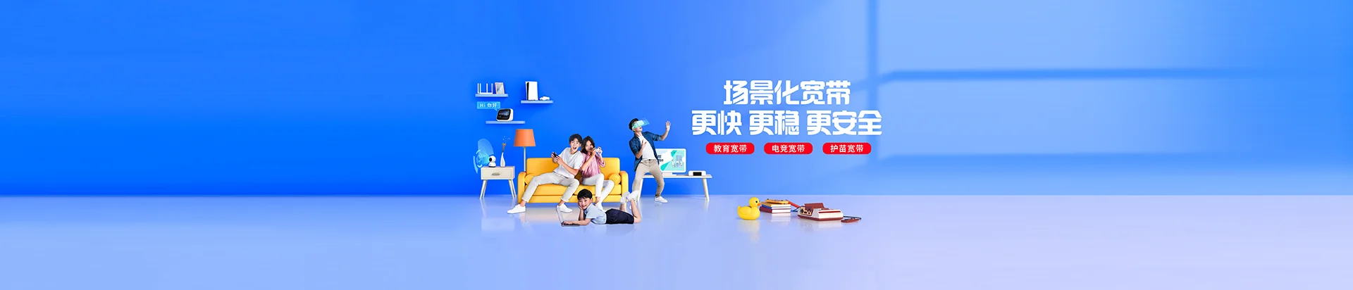 金牛区移动宽带