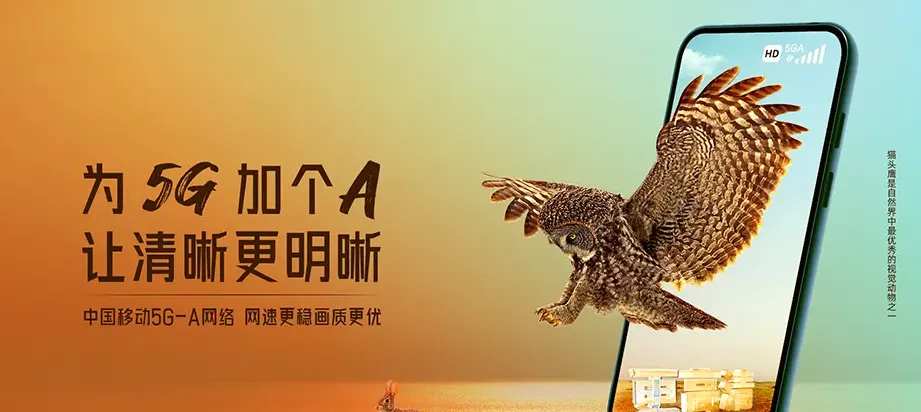 金牛区金牛区西华街道 移动宽带
