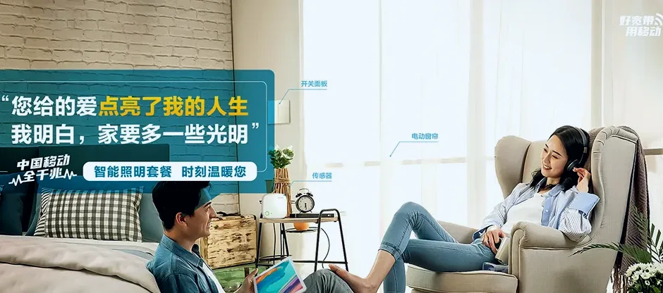 金牛区金牛区抚琴街道 移动宽带